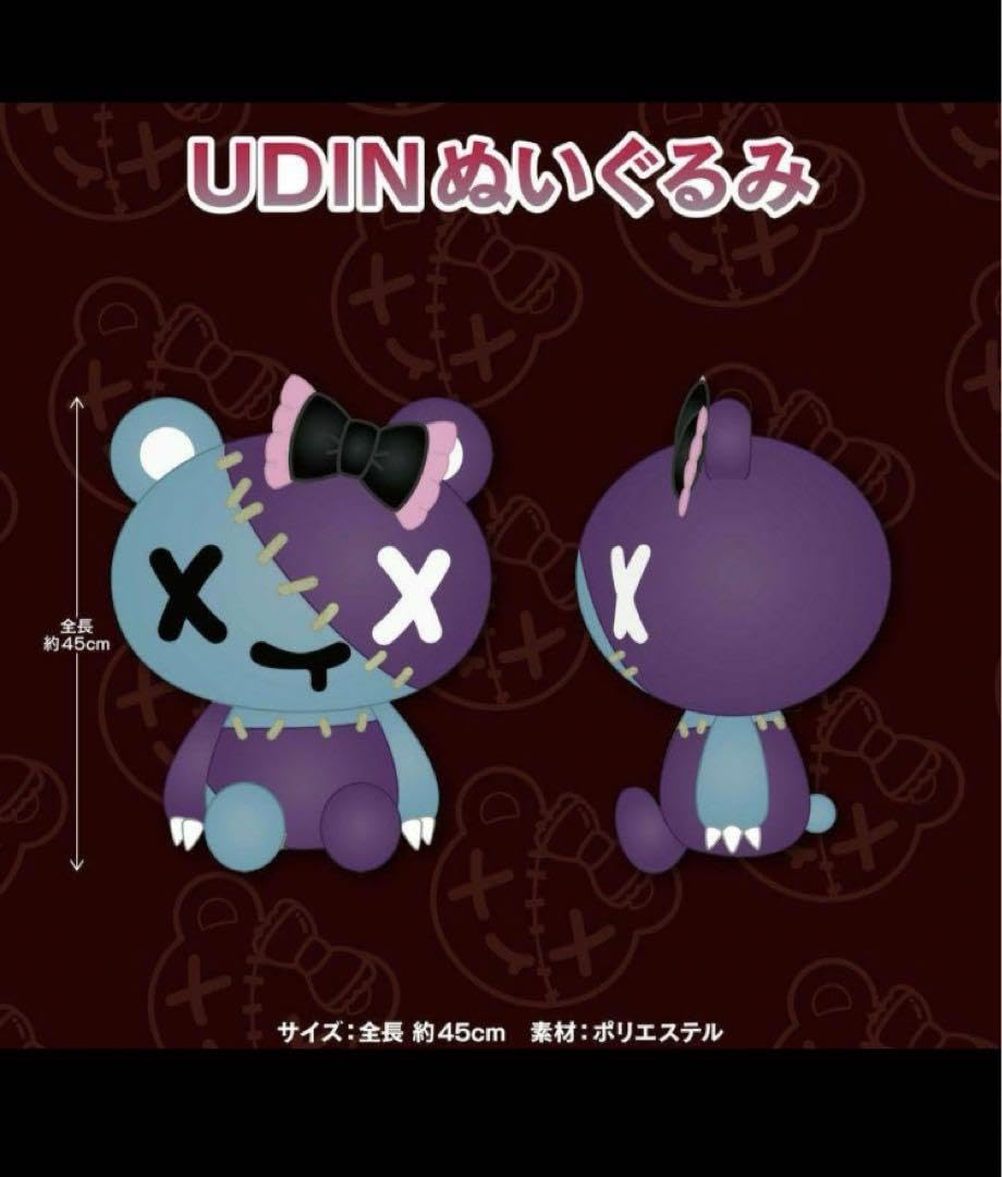 ホロライブ クレイジー・オリー誕生日記念2021 UDINぬいぐるみ即購入可 Amazon.co.jp: クレイジー・オリー 誕生日記念2021 UDIN